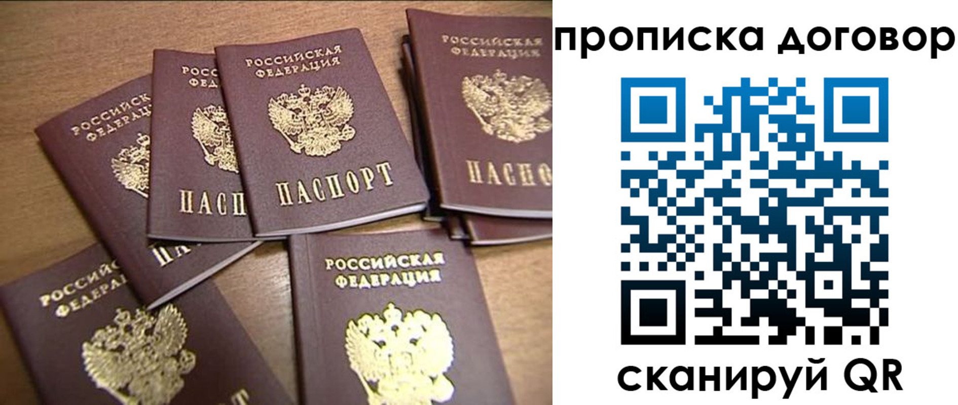 где прописаться в Протвино